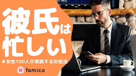 彼氏 忙しい 寂しい|【忙しい彼氏】との上手な付き合い方とは？年代・悩み別に.